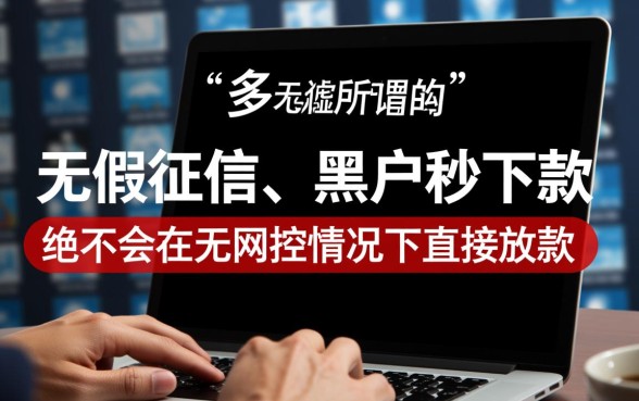 2026黑户烂户逾期可直接下款吗
