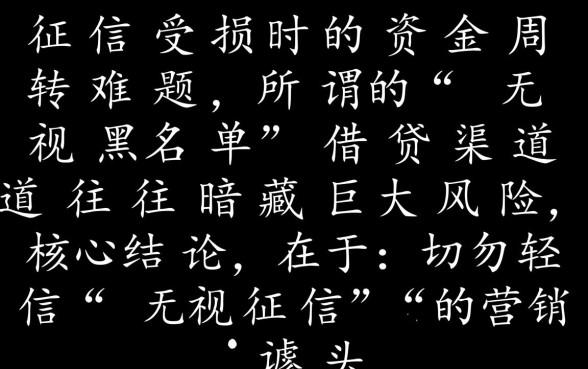 黑户新口子无视所有黑能下款吗