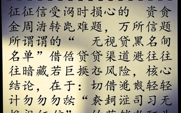 黑户新口子无视所有黑能下款吗
