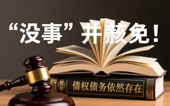 百度有钱花逾期3年却没事了怎么回事