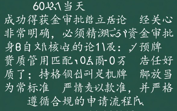 如何快速找到当天可以下款的网贷口子