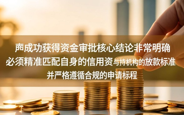 如何快速找到当天可以下款的网贷口子