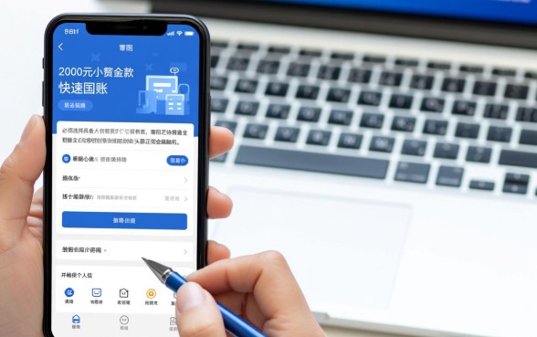 2000元小额贷款怎么申请能秒下款