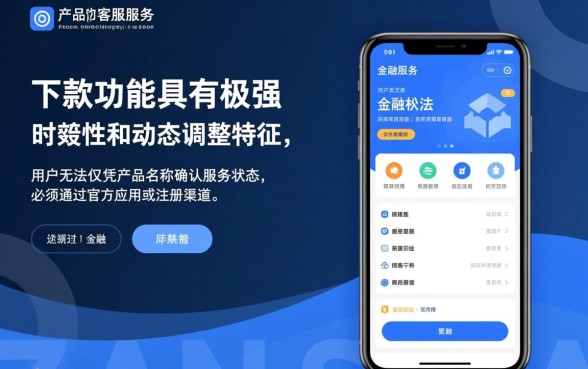 人人花2026年产品还有下款客服吗,人工客服电话是多少? 人人花2026年产品还有下款客服吗