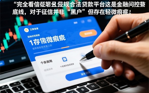 什么平台贷款不看征信?有哪些门槛低好放款的? 什么平台贷款不看征信