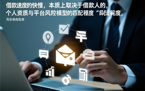 网上哪个平台借款最快通过