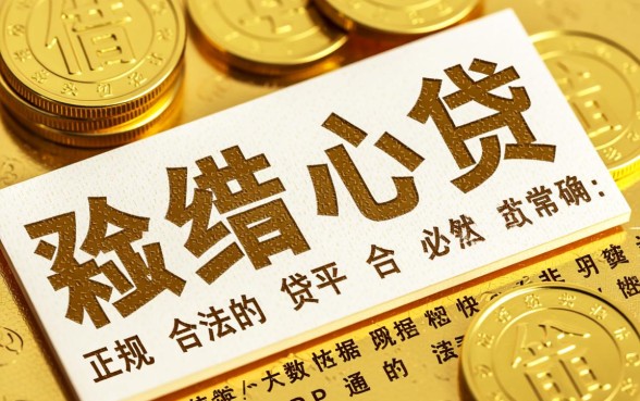 什么贷款app不看征信下款快的