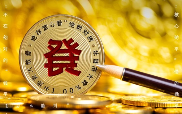 不看大数据借钱的平台100