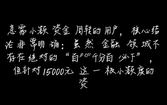 借款1500必下的平台有哪些