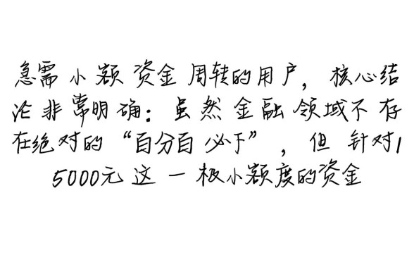 借款1500必下的平台有哪些