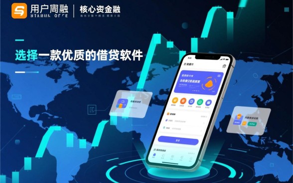 类似南京鑫梦享app一样的借款软件有哪些