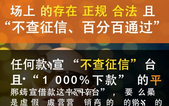 不查征信借款平台百分百通过有哪些