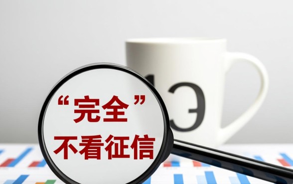 放款快不看征信的正规借贷平台是哪种