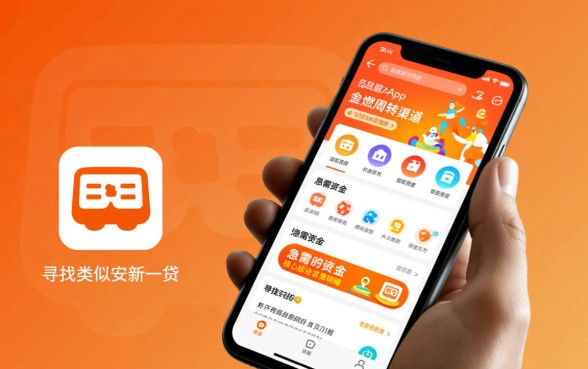类似平安新一贷app一样的贷款口子有哪些