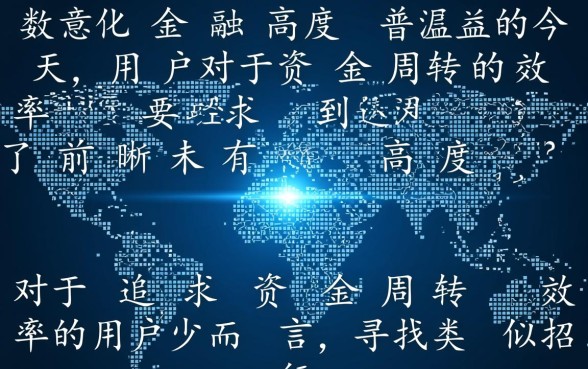 类似招行闪电贷app一样的贷款软件有哪些