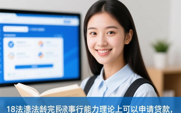 合法的网贷平台有哪些18岁能借款