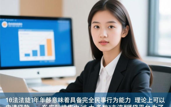 合法的网贷平台有哪些18岁能借款