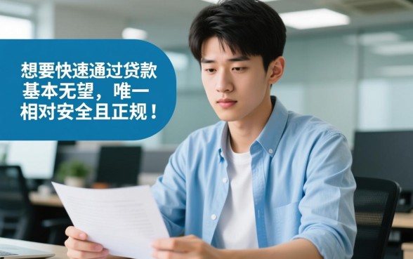 征信不好哪里借钱最快最好通过