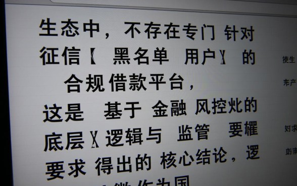 微信借款平台有哪些对黑名单可以借钱