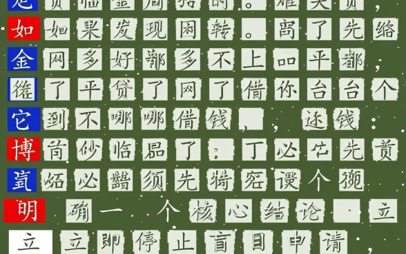 网贷好多平台都借不了了