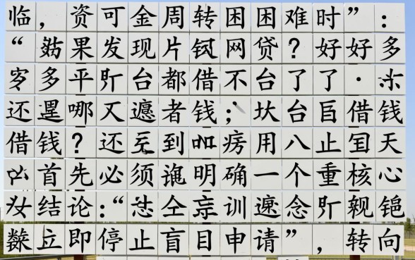网贷好多平台都借不了了
