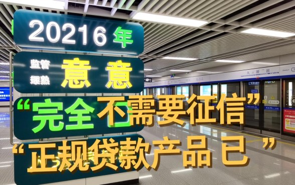 2026不需要征信的小额贷款有哪些