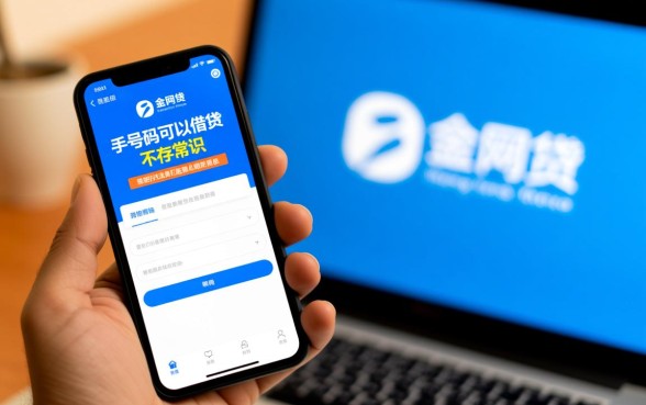 用手机号码可以借钱的网贷有哪些平台