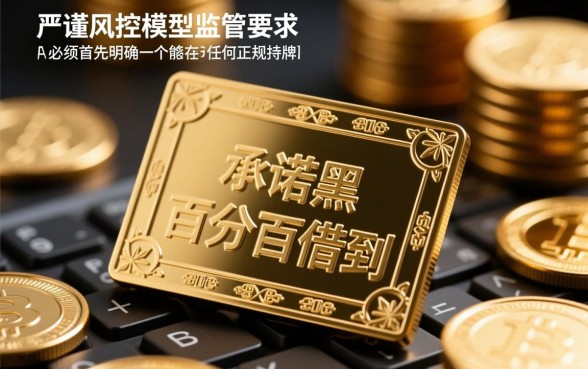 黑户有什么app可以借钱百分百借到