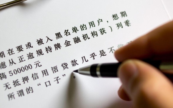 征信黑户能贷款5000的口子吗