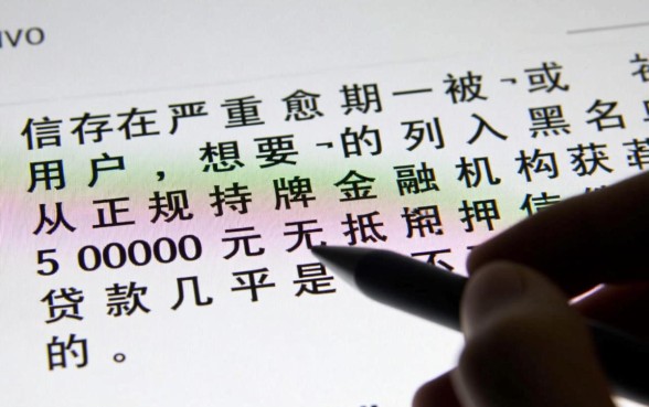征信黑户能贷款5000的口子吗