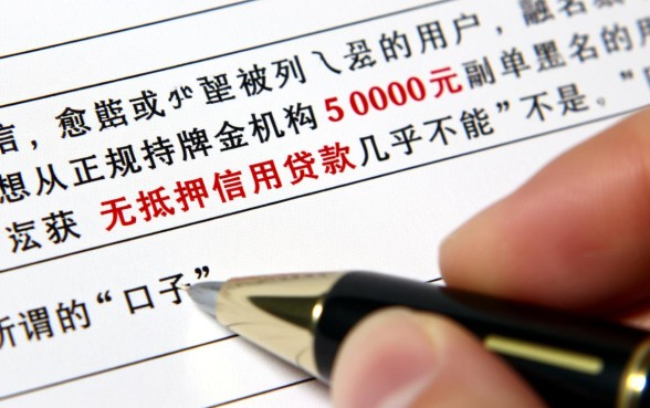 征信黑户能贷款5000的口子吗