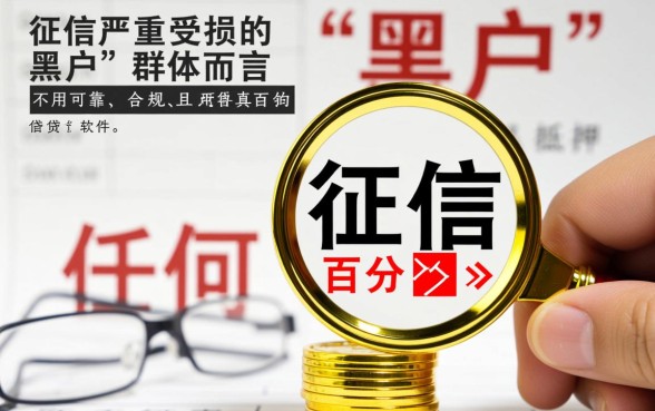 黑户有哪些借贷平台好借钱