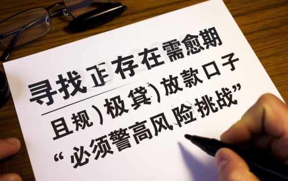 征信有逾期2026网贷能放款吗