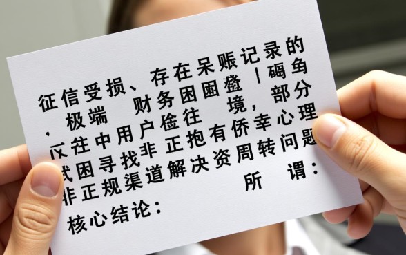 黑户呆账2026年能下款吗