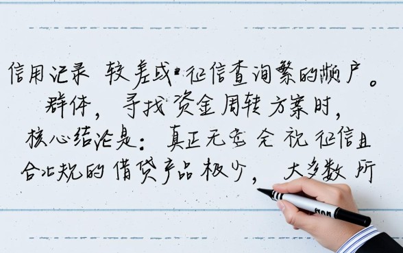 不看征信查询次数额度多少
