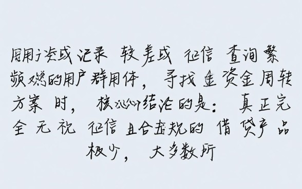 不看征信查询次数额度多少