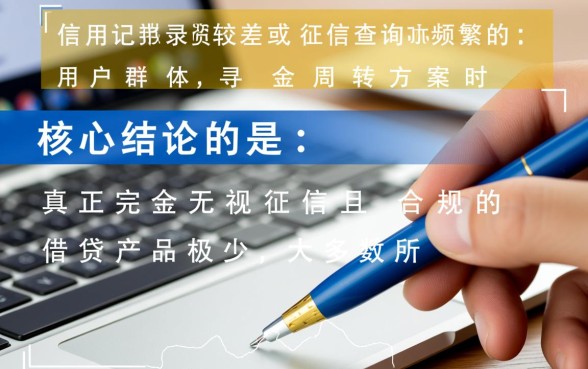 不看征信查询次数额度多少