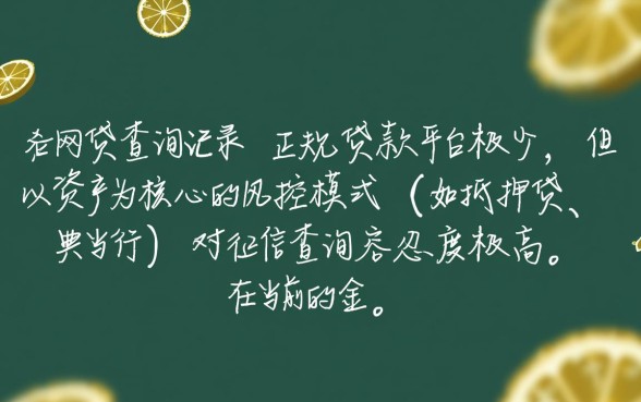 有什么贷款是不看网贷查询记录的平台