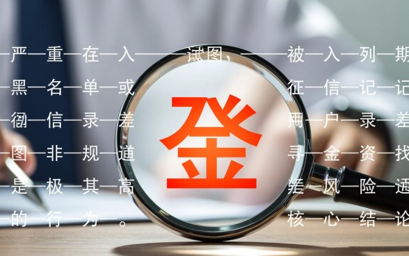 征信不好微信群哪里有靠谱的