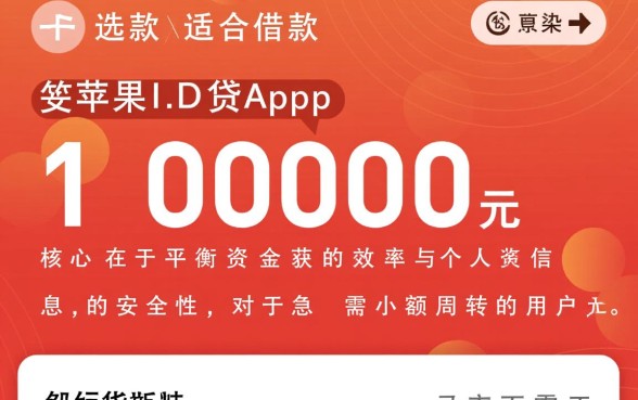 适合借钱1000的苹果ID贷app有哪些