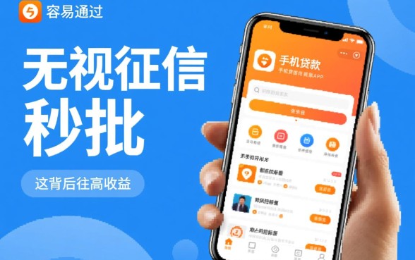 手机贷款app容易通过的有什么问题
