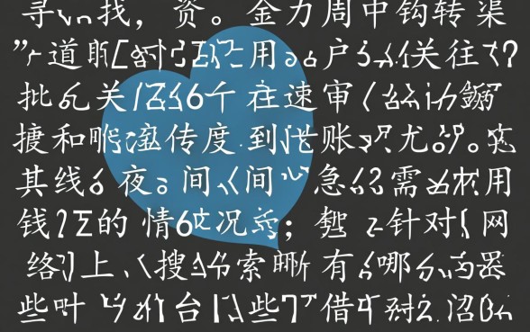晚上能马上到账的软件有哪些