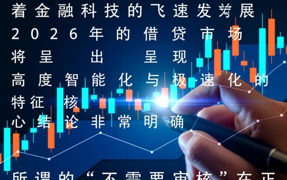 借钱秒到账app不需要审核2026吗
