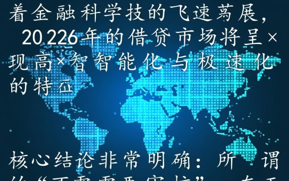 借钱秒到账app不需要审核2026吗