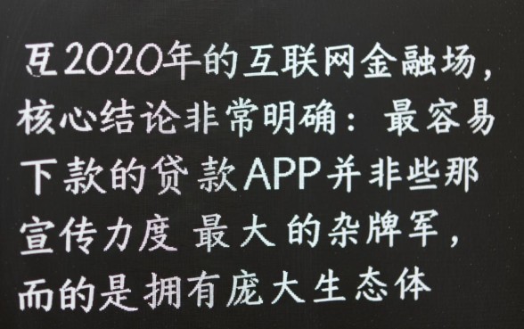 2020十大最容易下款的贷款app有哪些