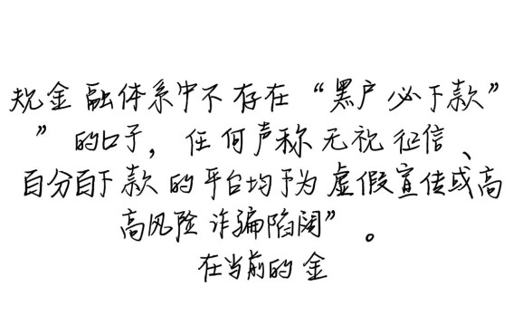 黑户必下款的口子有吗