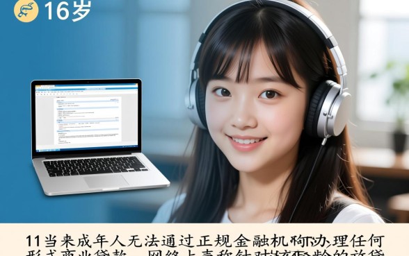 3000元小额贷款需要什么条件