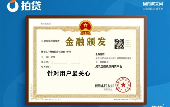 能分36期的正规网贷拍拍贷查征信吗