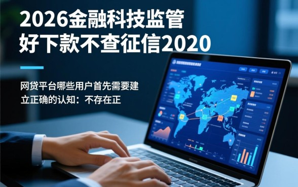 网贷平台哪些好下款不查征信