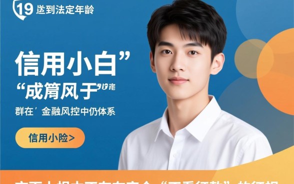 19岁能借款的正规app不看征信吗